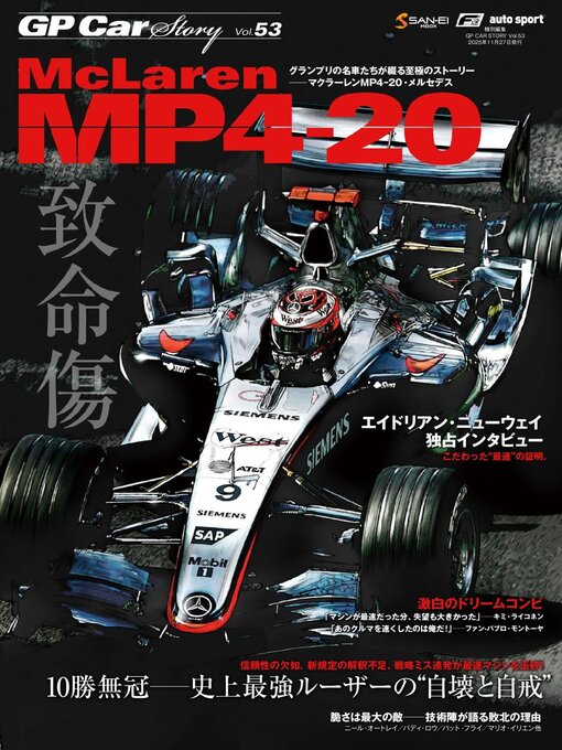 Title details for GP Car Story by SAN-EI Corporation - Available